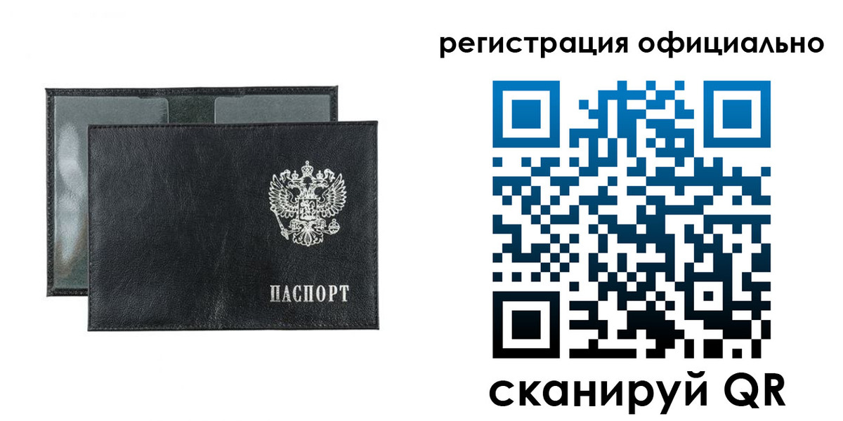 временная регистрация надежно в Казани
