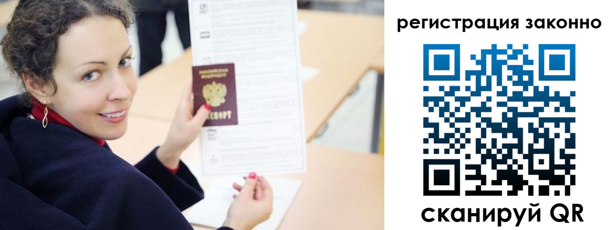 прописка паспорт в Казани