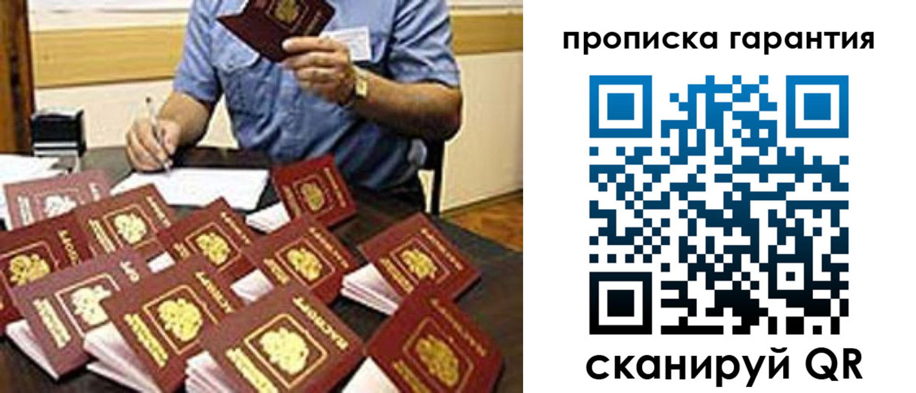 прописка поиск в Казани